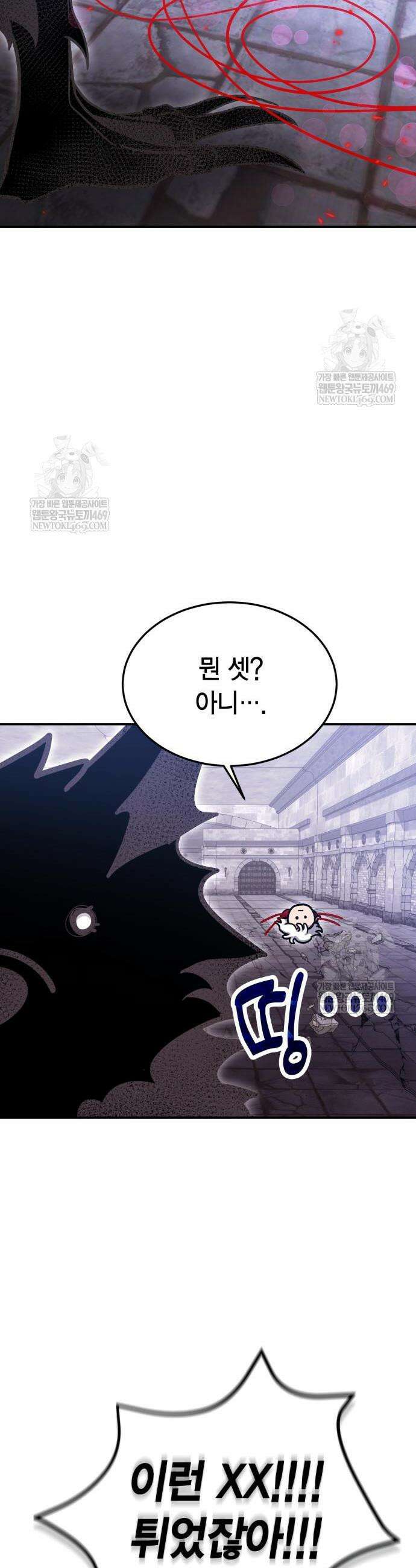 야매 힐러로 사는 법 132화 42