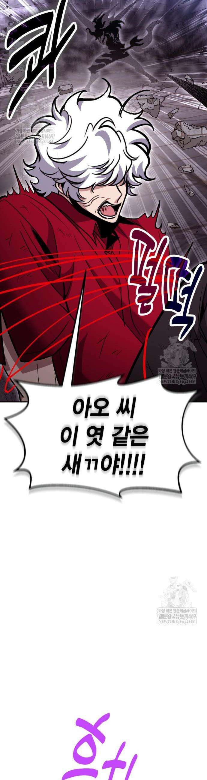 야매 힐러로 사는 법 132화 44