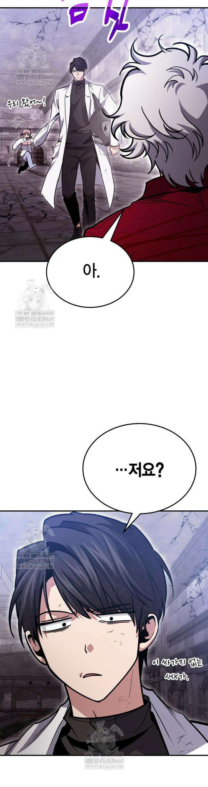 야매 힐러로 사는 법 132화 45