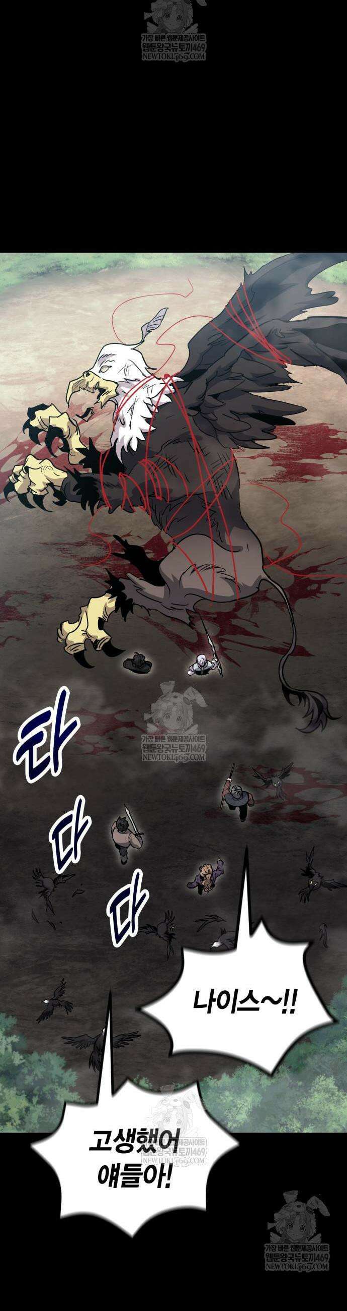 야매 힐러로 사는 법 132화 51