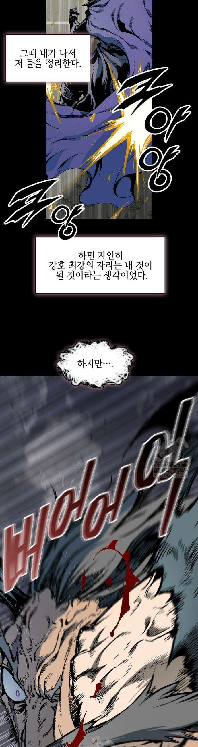 전왕전기 236화 4