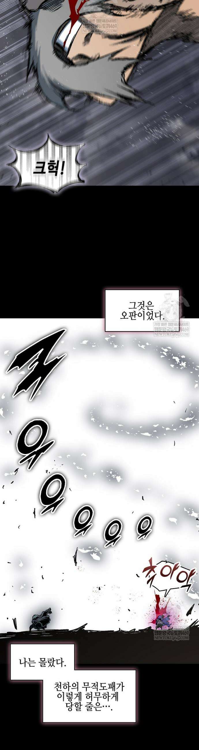전왕전기 236화 5