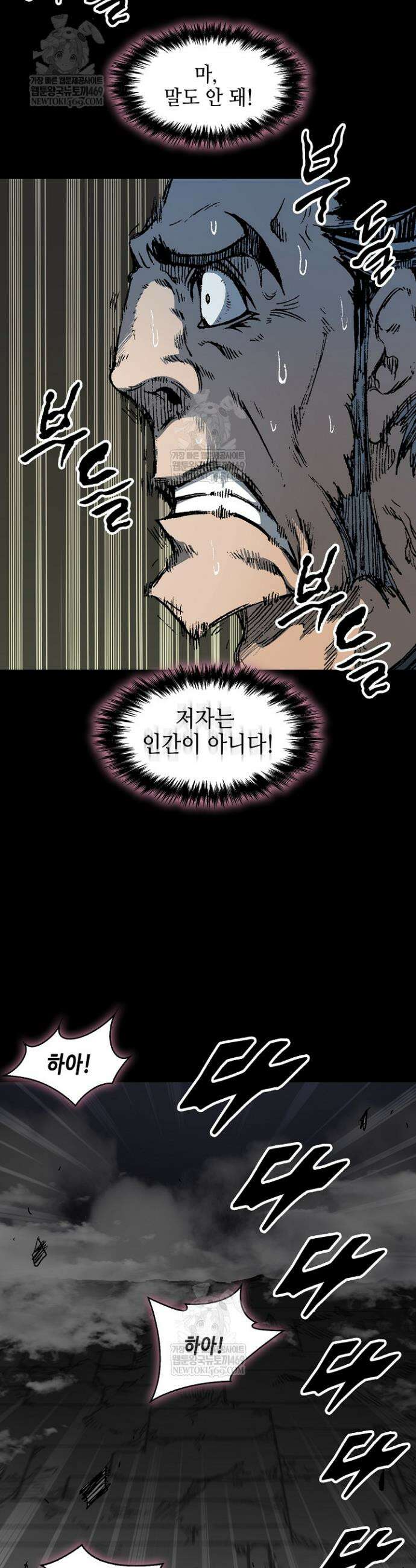 전왕전기 236화 7