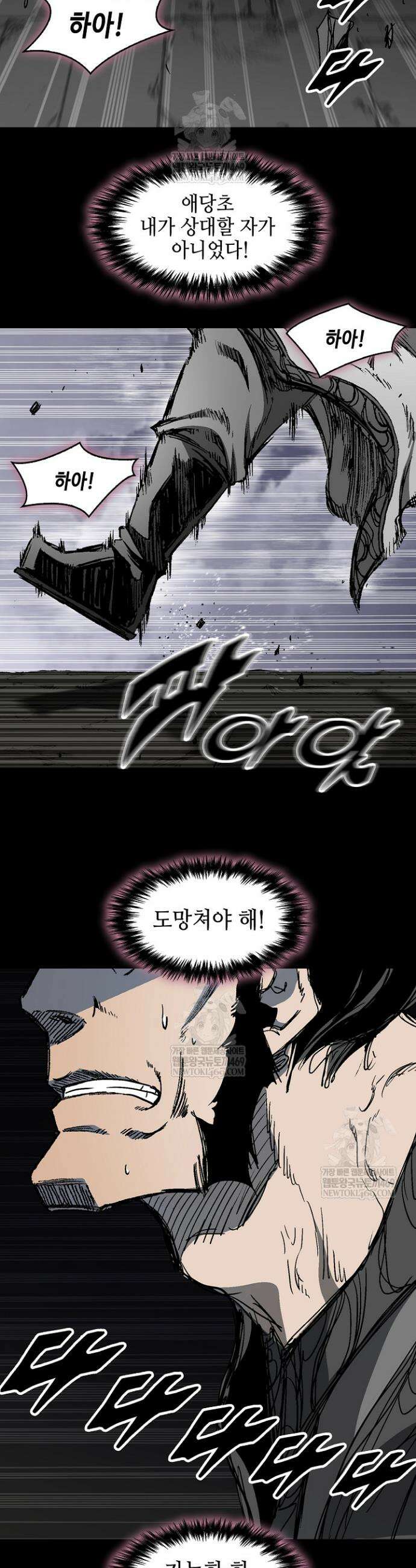 전왕전기 236화 8