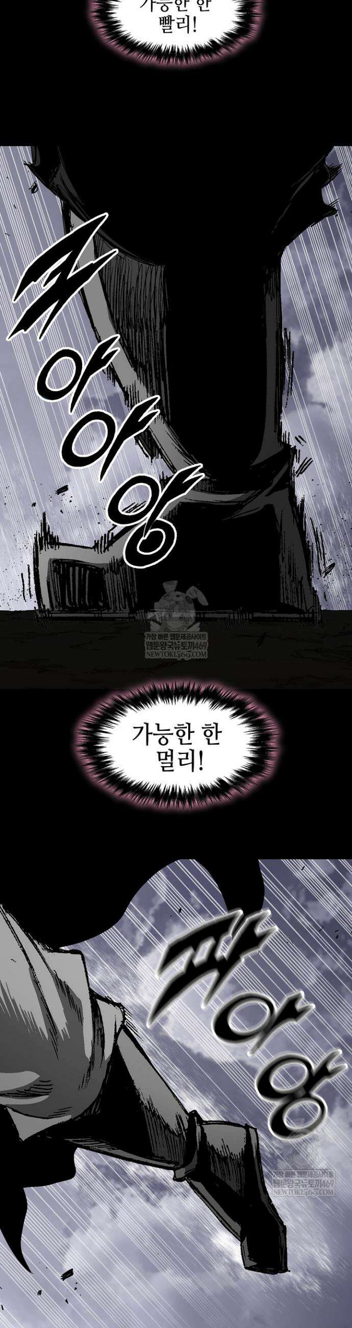 전왕전기 236화 9