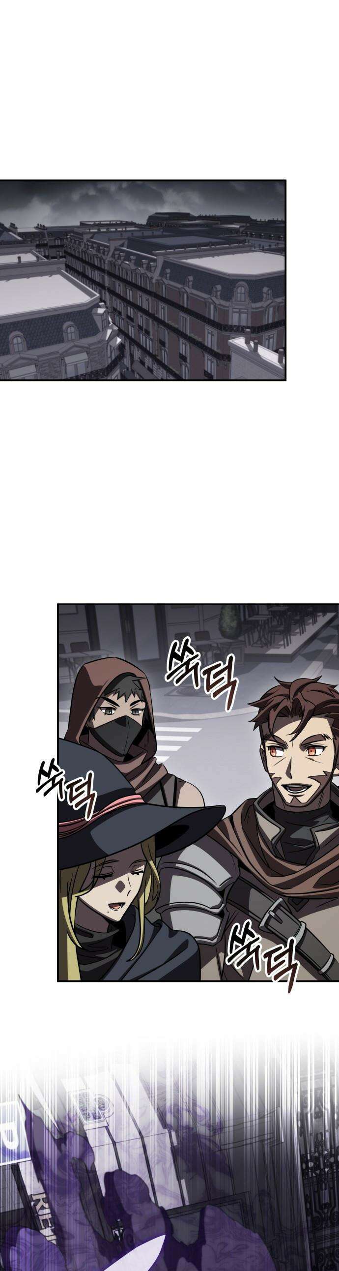 약빨이 신선함 - 146화 1