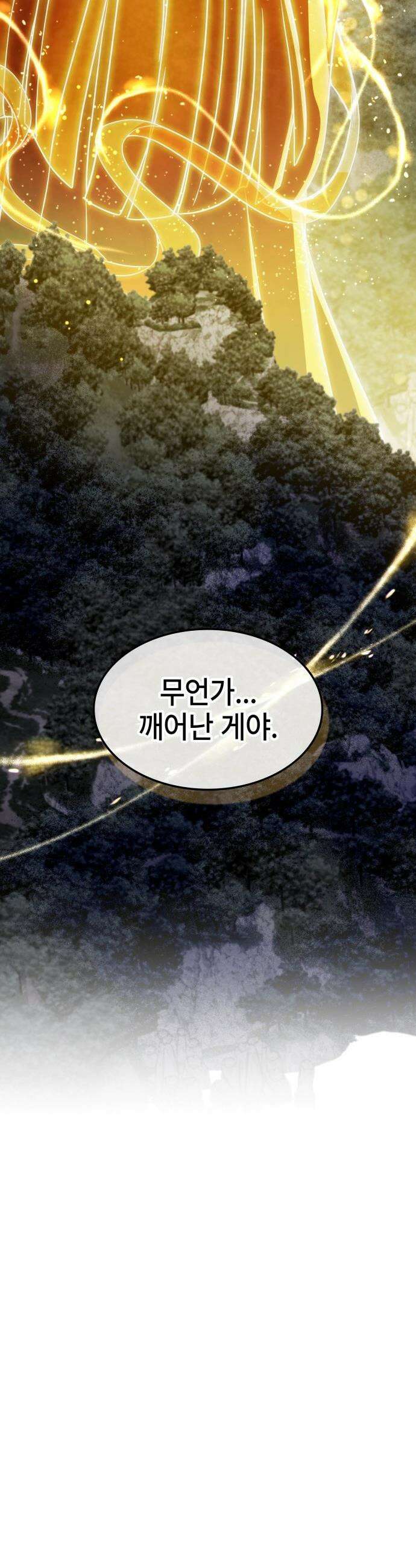 약빨이 신선함 - 146화 8