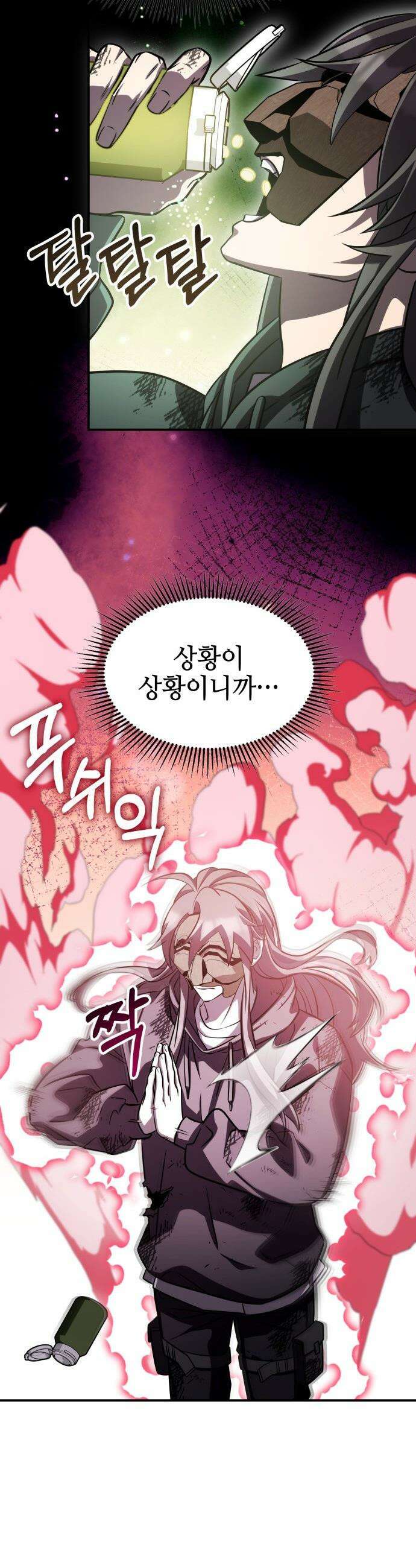 약빨이 신선함 - 146화 35