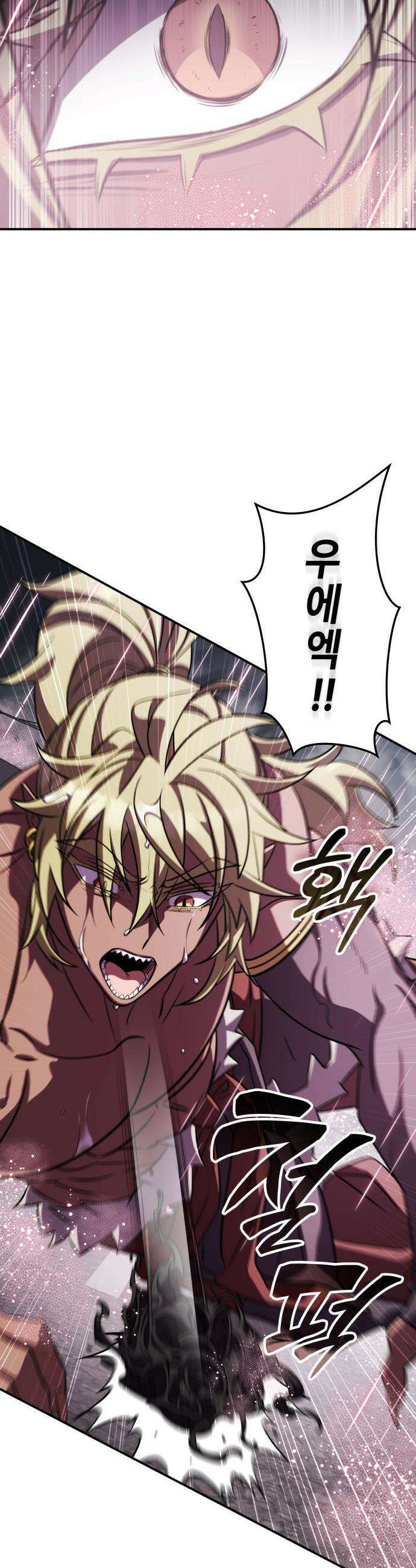 약빨이 신선함 - 146화 38