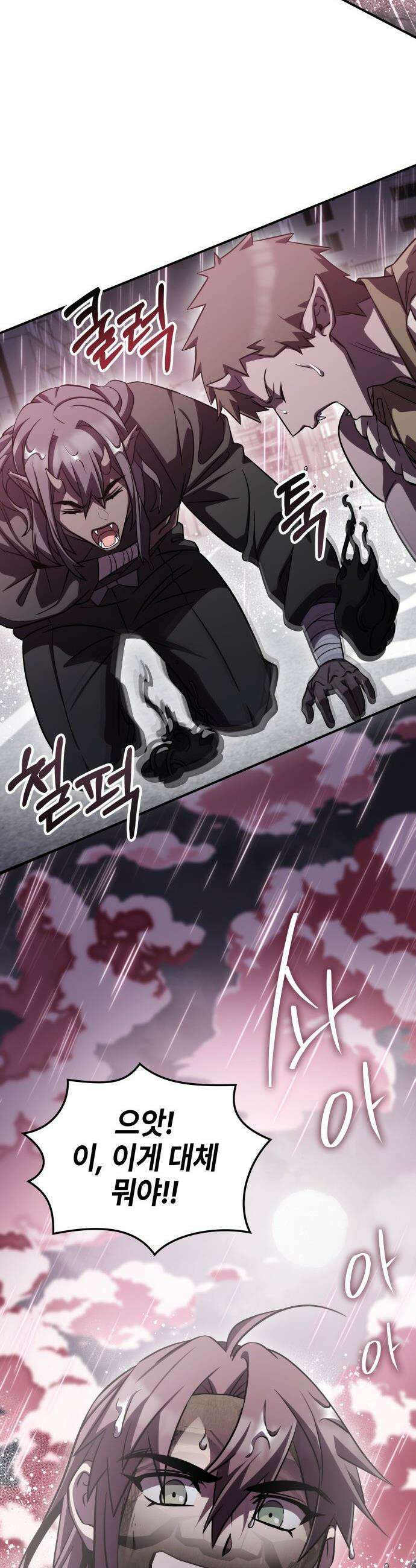 약빨이 신선함 - 146화 39