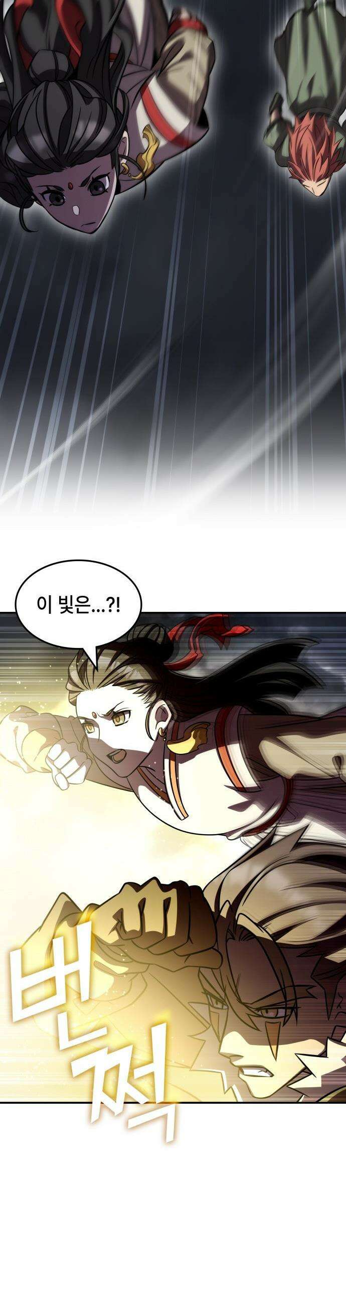 약빨이 신선함 - 146화 42