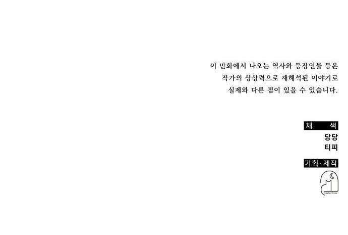 약빨이 신선함 - 146화 46