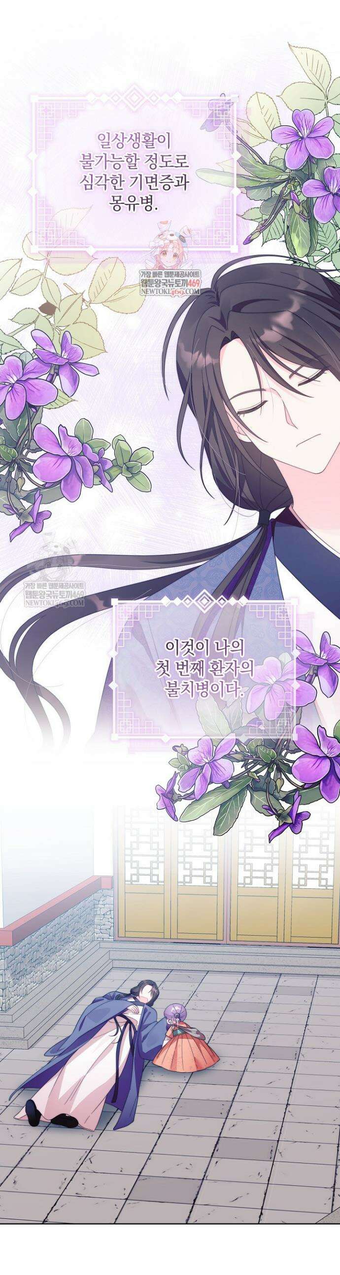시한부 아기 의원이 천재인 걸 안 숨김 3화 1