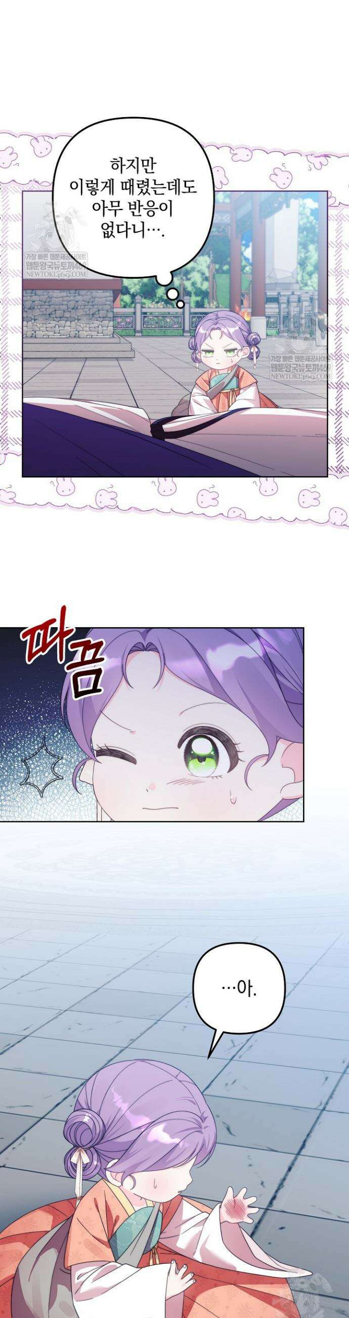 시한부 아기 의원이 천재인 걸 안 숨김 3화 2