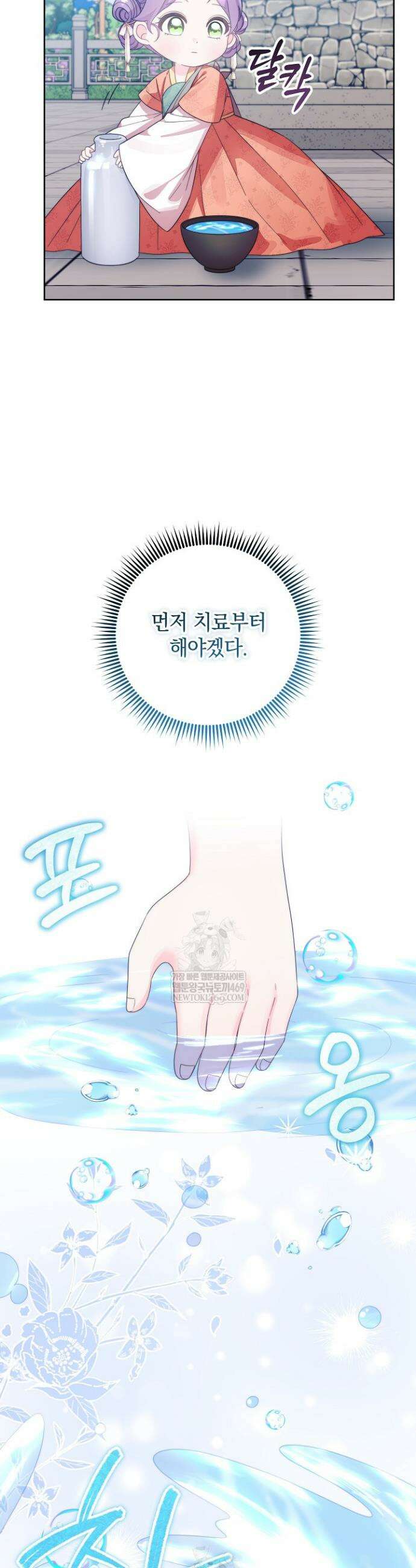 시한부 아기 의원이 천재인 걸 안 숨김 3화 4
