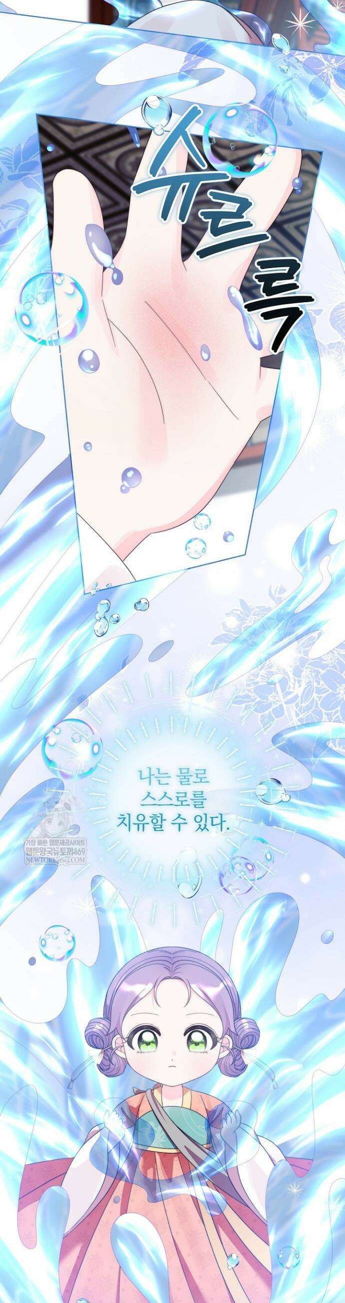 시한부 아기 의원이 천재인 걸 안 숨김 3화 6