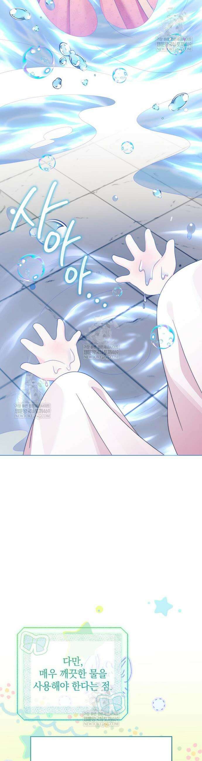 시한부 아기 의원이 천재인 걸 안 숨김 3화 7