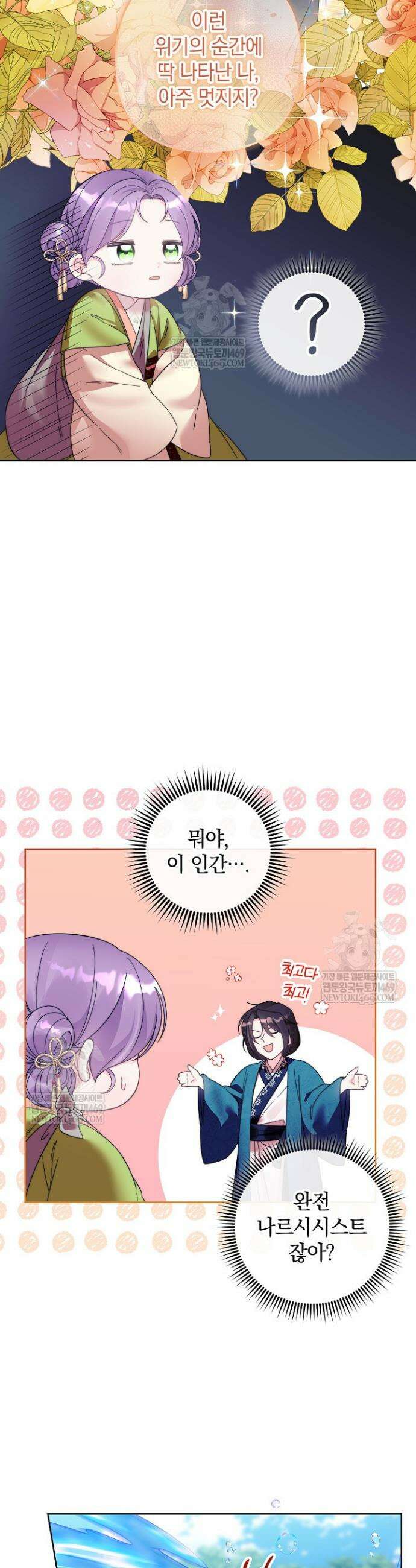 시한부 아기 의원이 천재인 걸 안 숨김 10화 4
