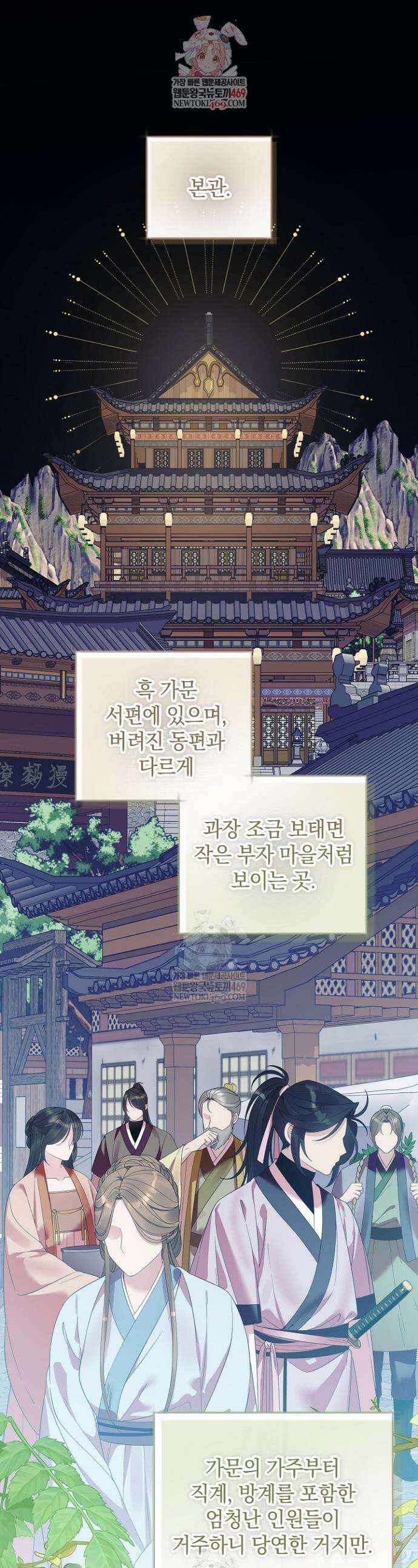 시한부 아기 의원이 천재인 걸 안 숨김 20화 1