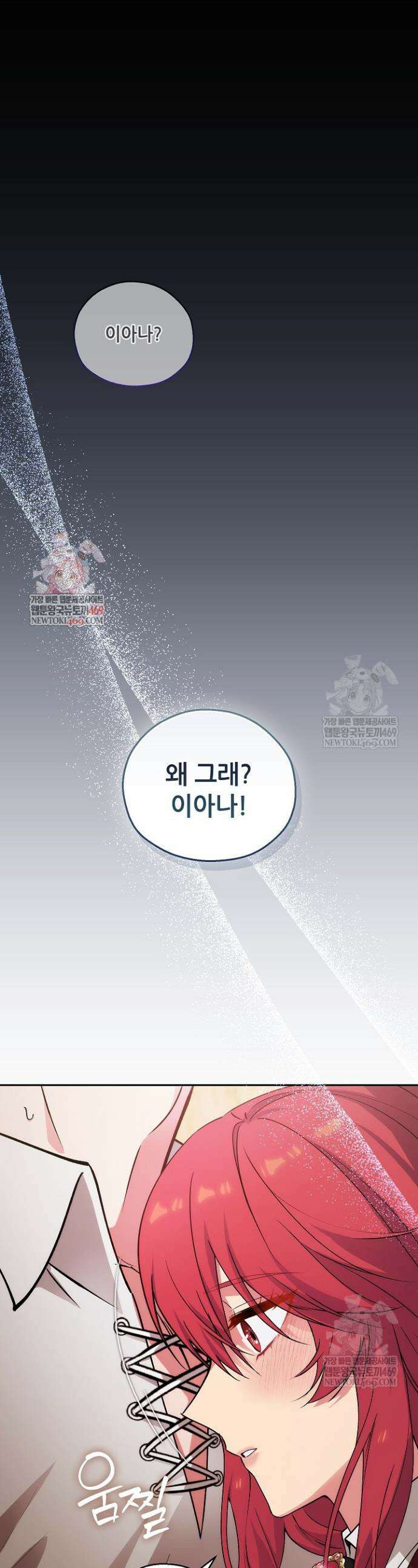 아도니스 297화 1