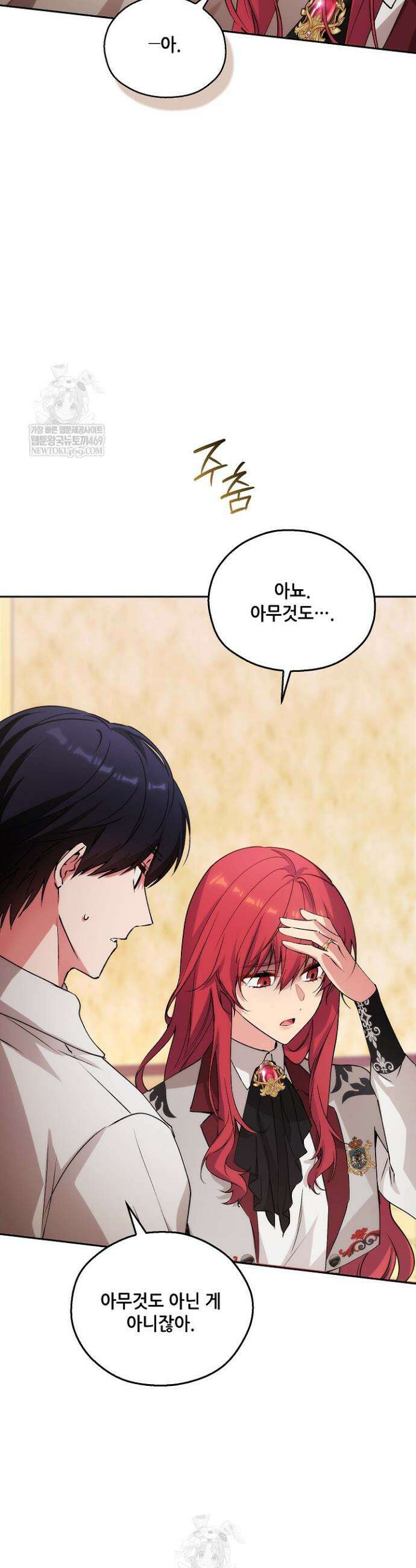 아도니스 297화 2