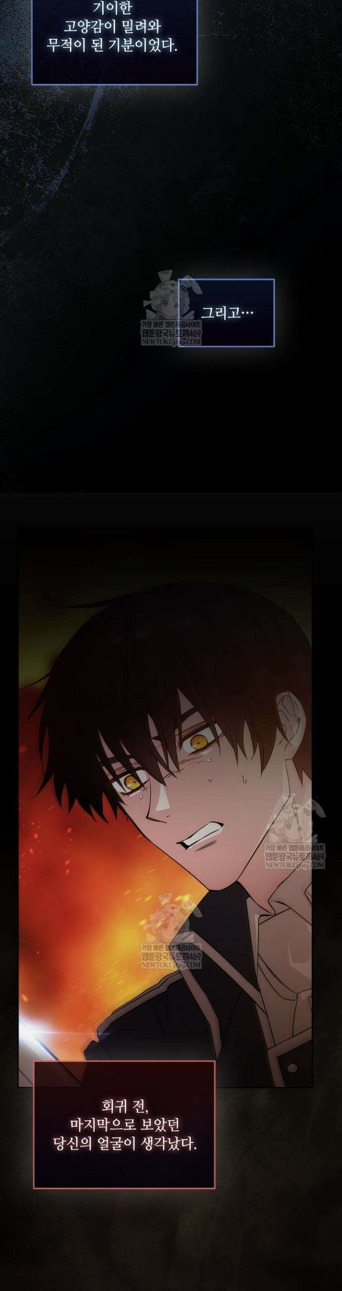 아도니스 297화 6
