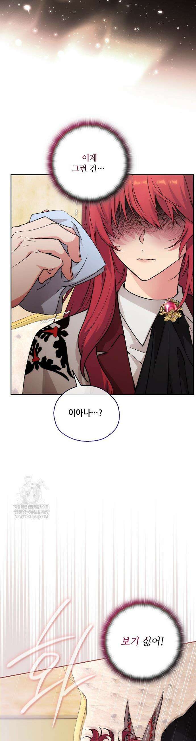 아도니스 297화 8