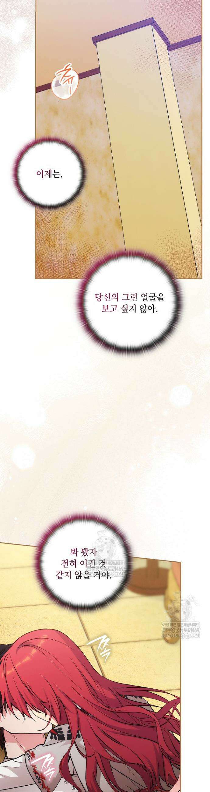 아도니스 297화 10