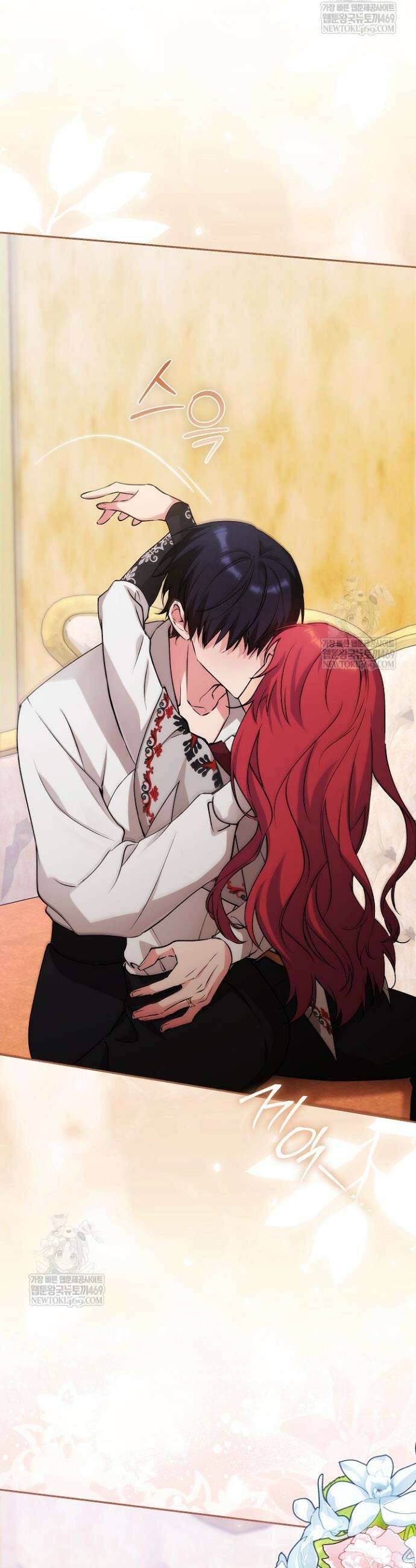 아도니스 297화 12