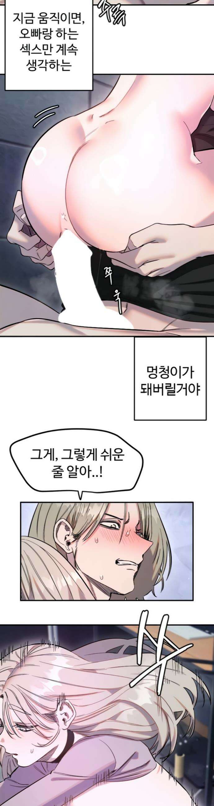 마니또 67화 5