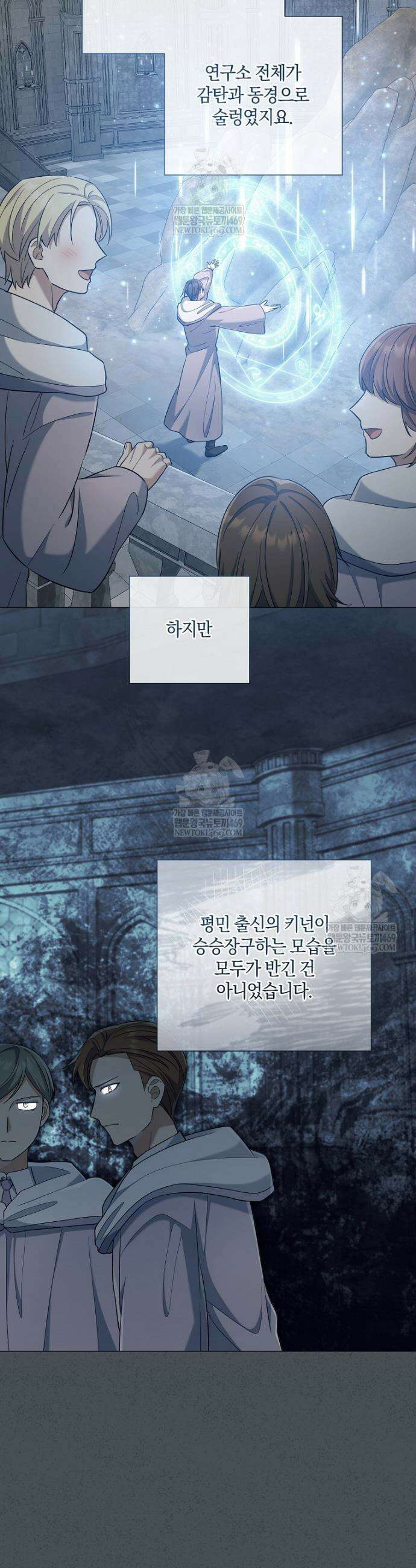 마법군주 44화 2