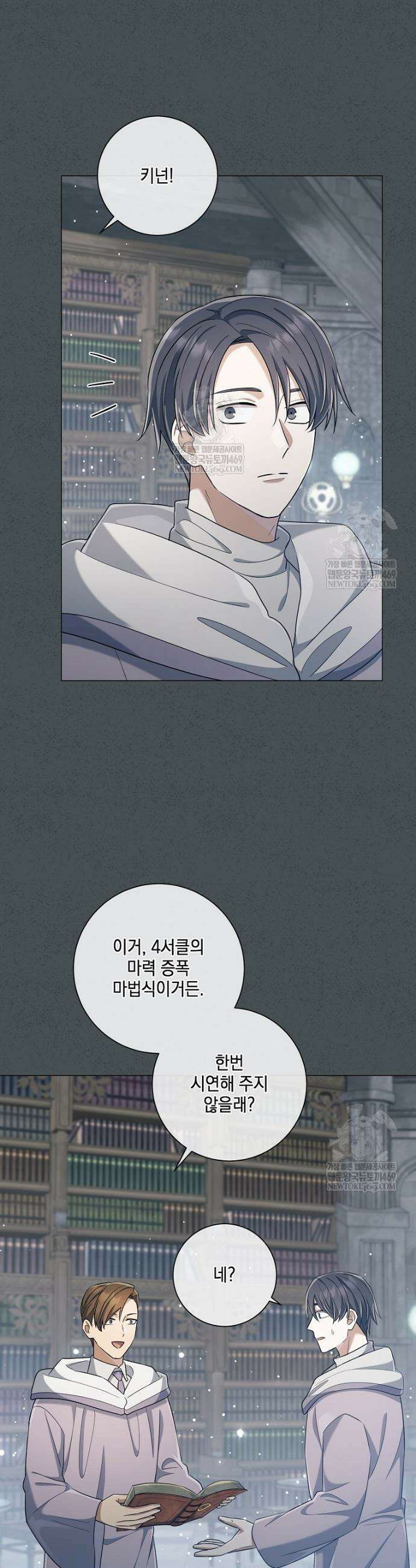 마법군주 44화 3