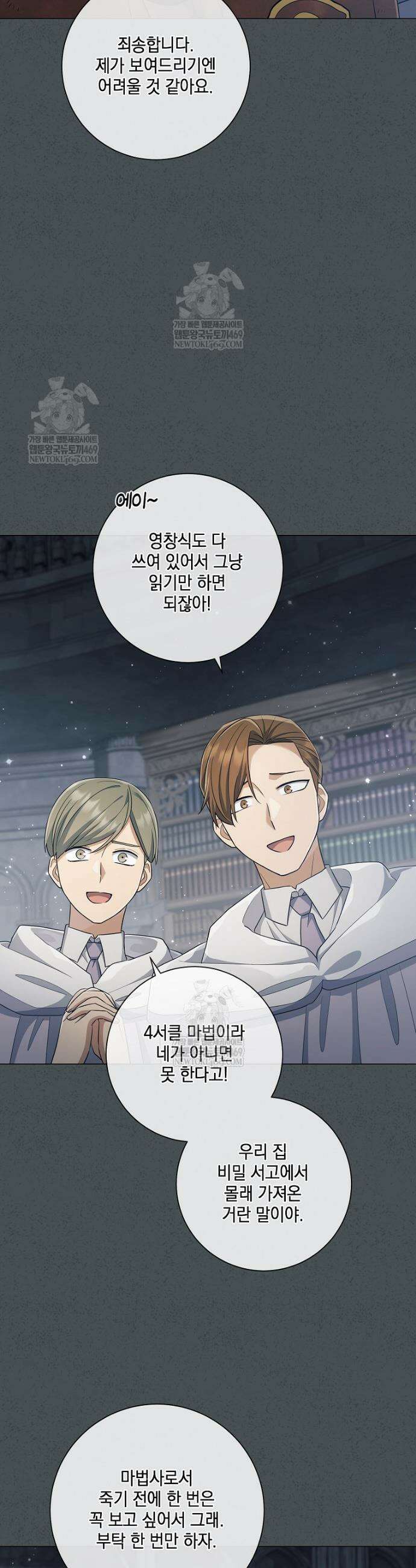마법군주 44화 5