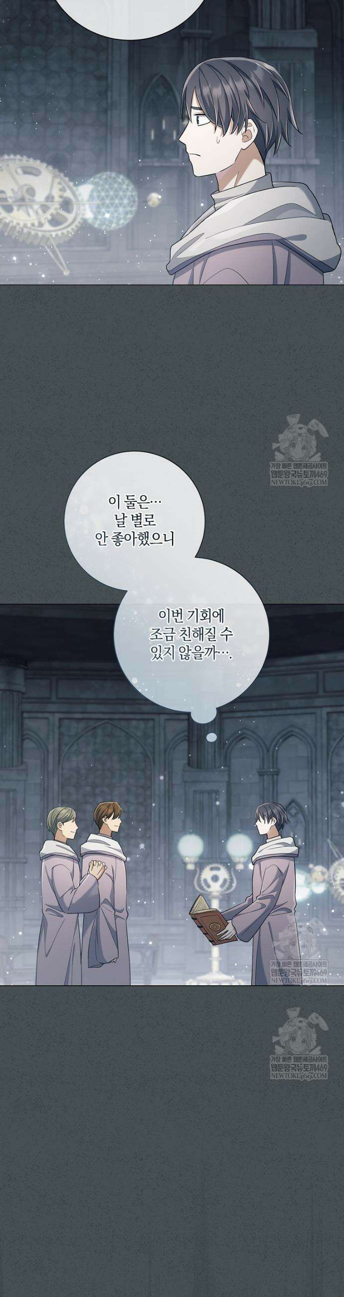마법군주 44화 6