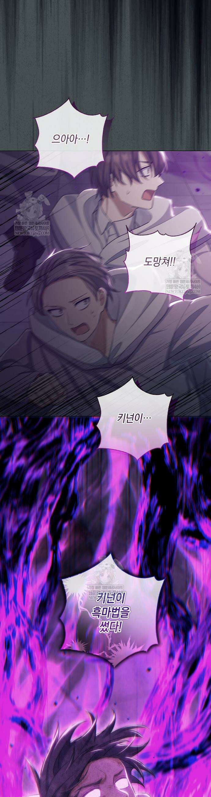마법군주 44화 8