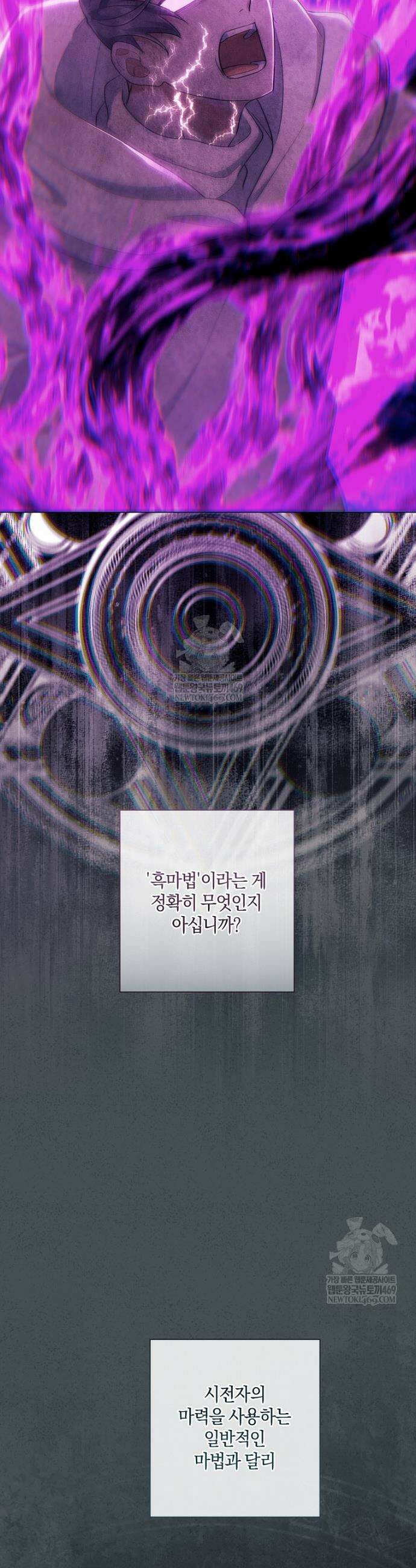마법군주 44화 9