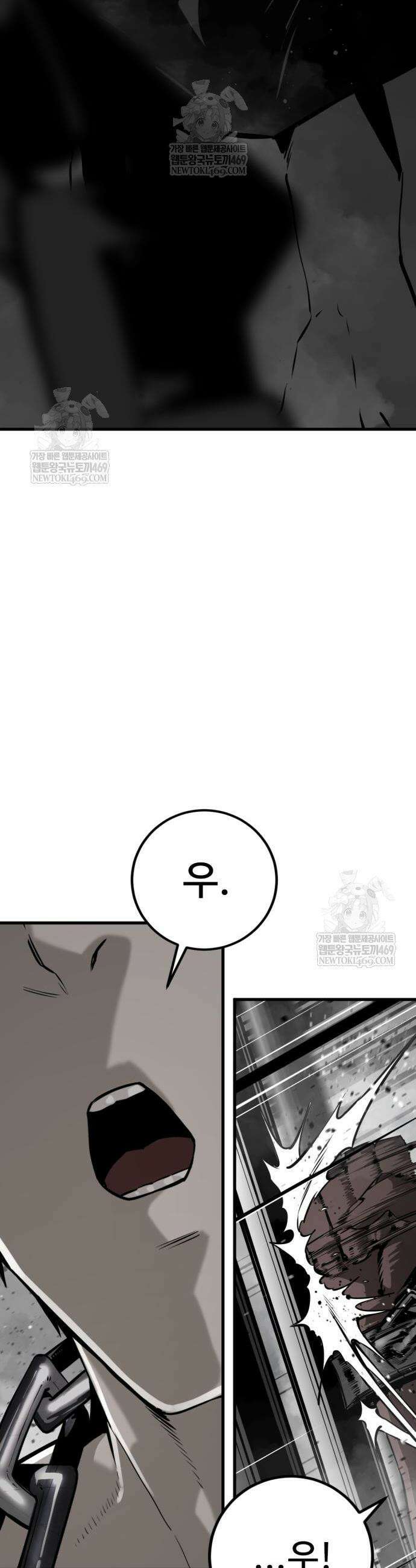 히어로 킬러 254화 2