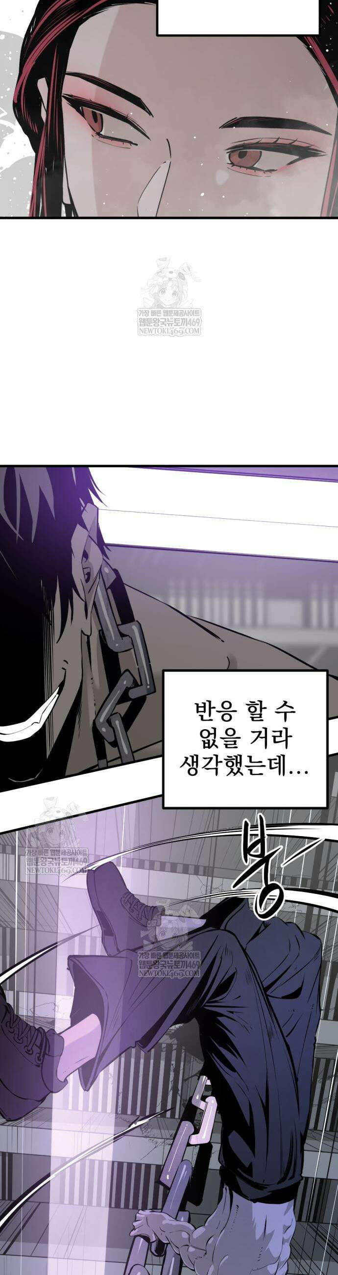 히어로 킬러 254화 10