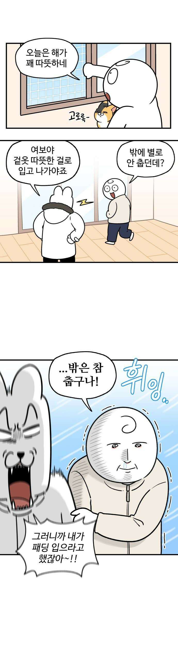 먹는 인생2 - 8화 빨간 어묵 1