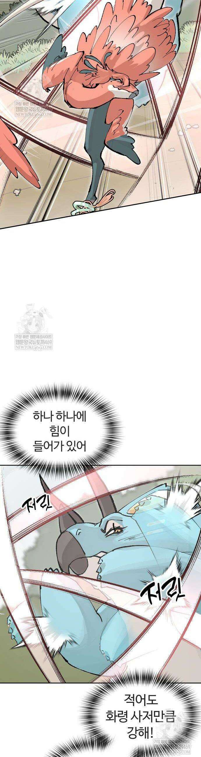 억만무림 3화 4