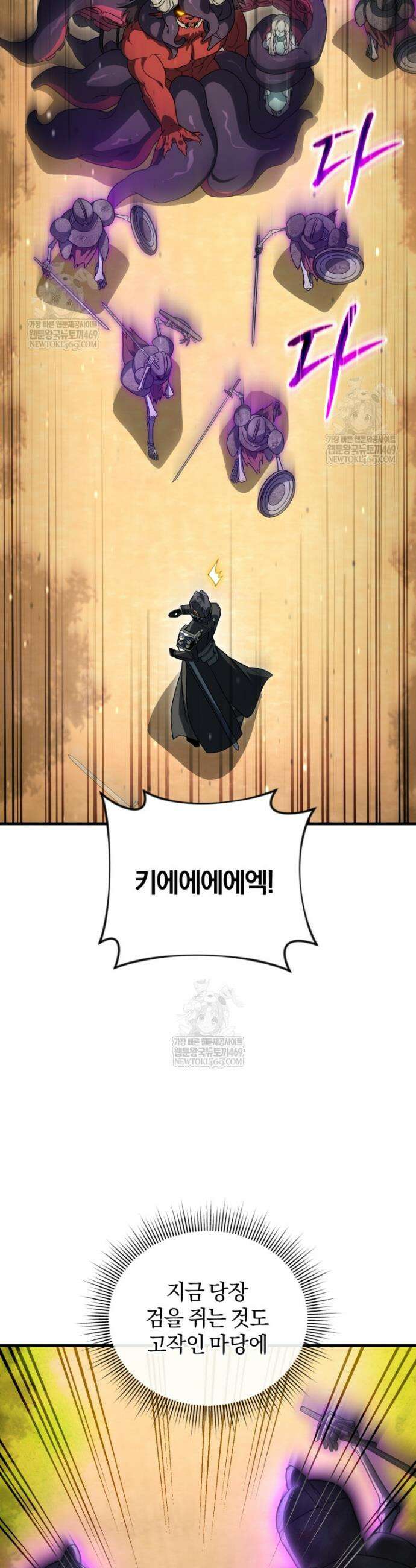 만 년 만에 귀환한 플레이어 140화 5