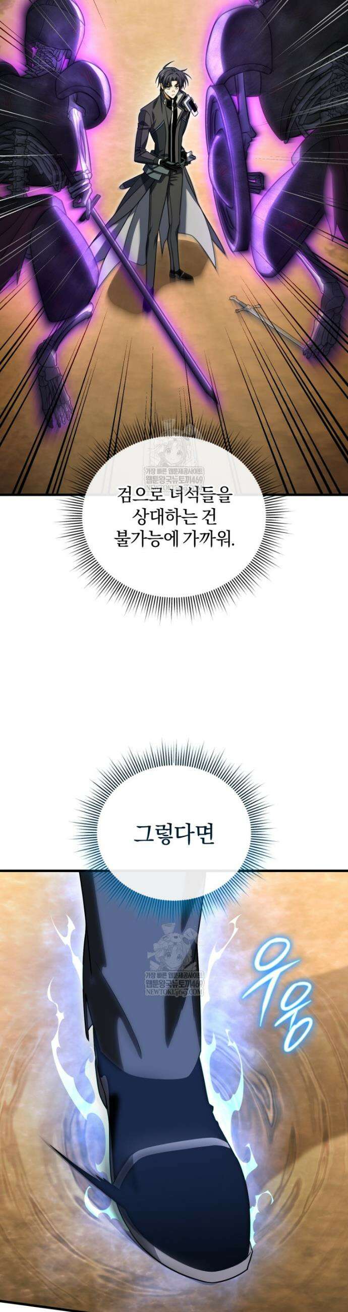 만 년 만에 귀환한 플레이어 140화 6