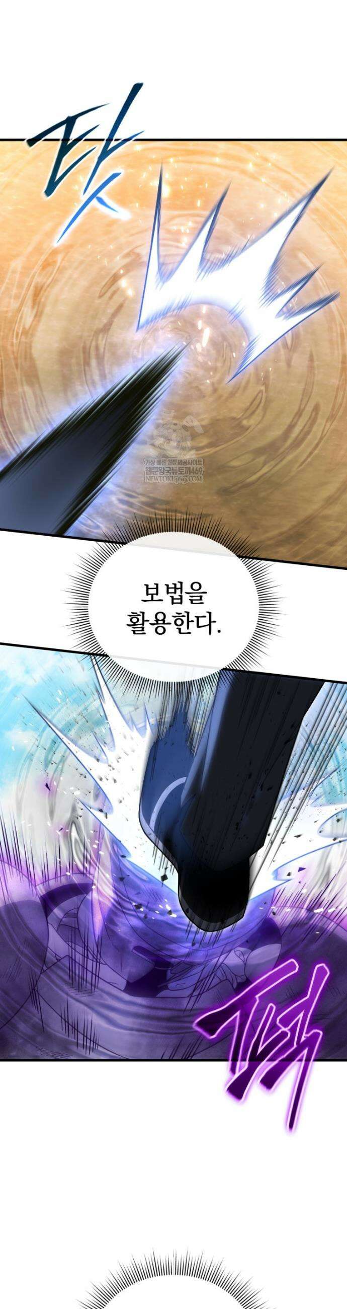 만 년 만에 귀환한 플레이어 140화 8