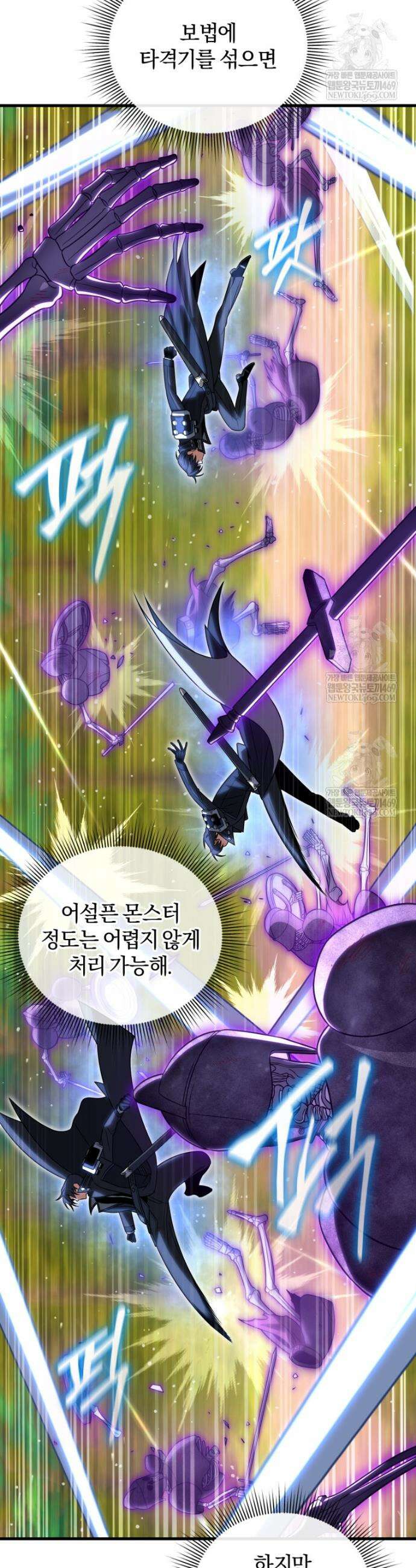 만 년 만에 귀환한 플레이어 140화 9