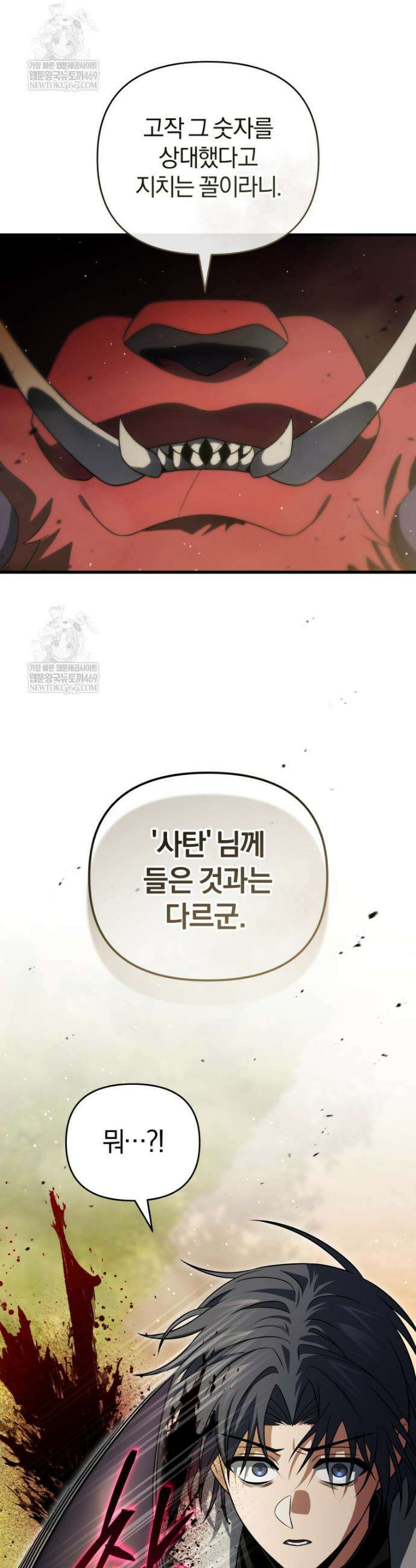 만 년 만에 귀환한 플레이어 140화 11