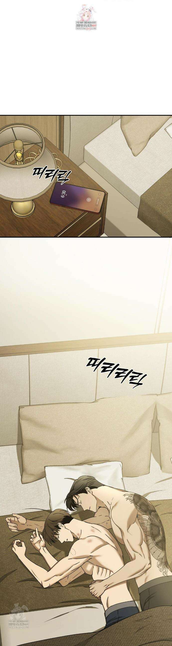 독사 (레진) 외전 1화 1