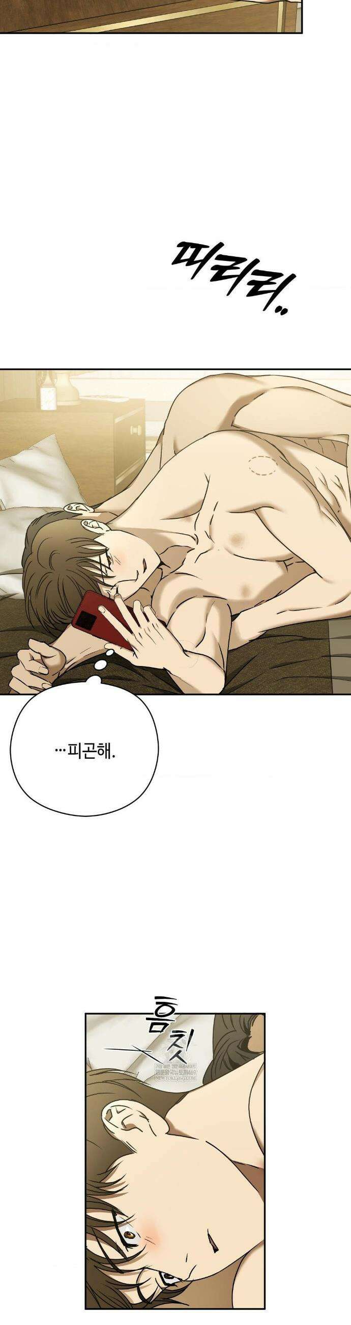 독사 (레진) 외전 1화 3