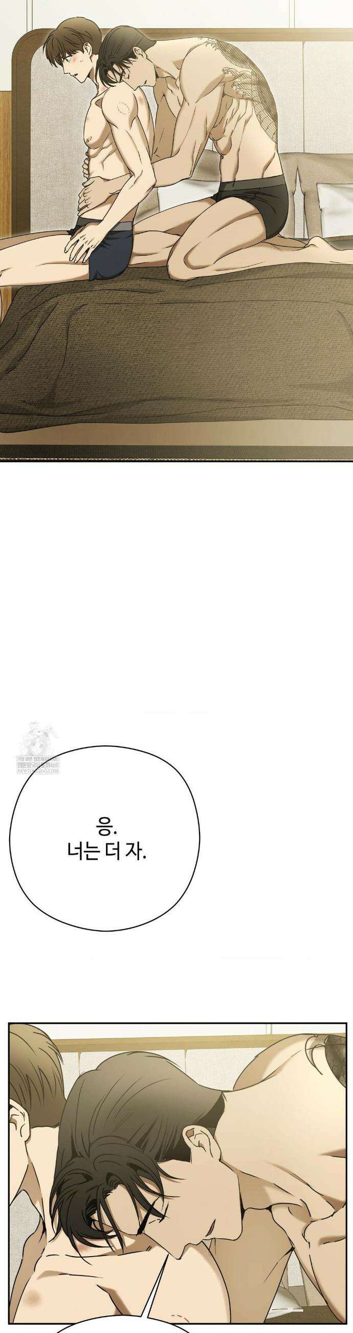 독사 (레진) 외전 1화 6