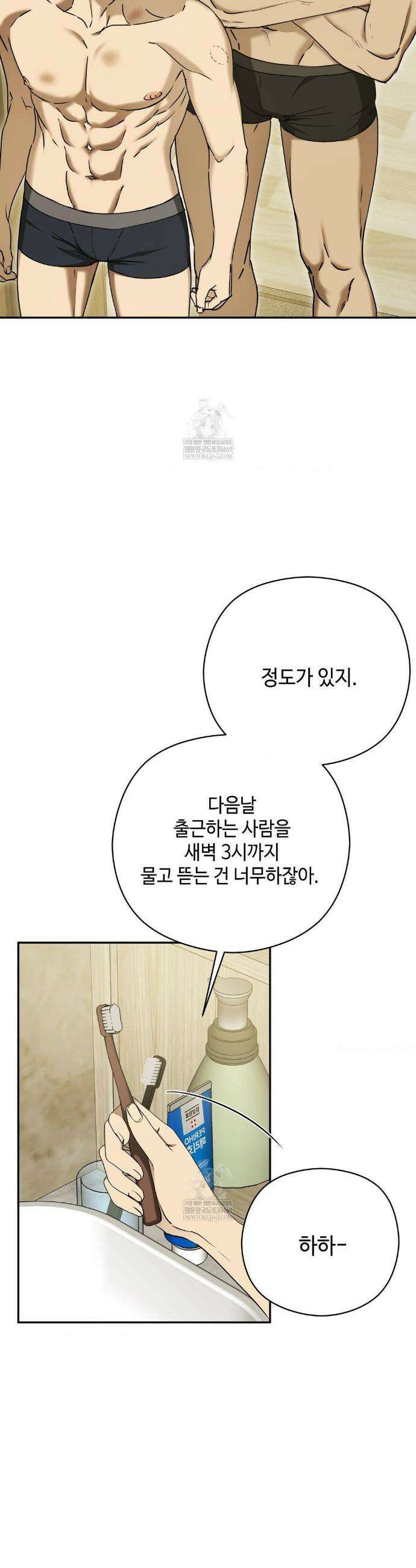 독사 (레진) 외전 1화 9