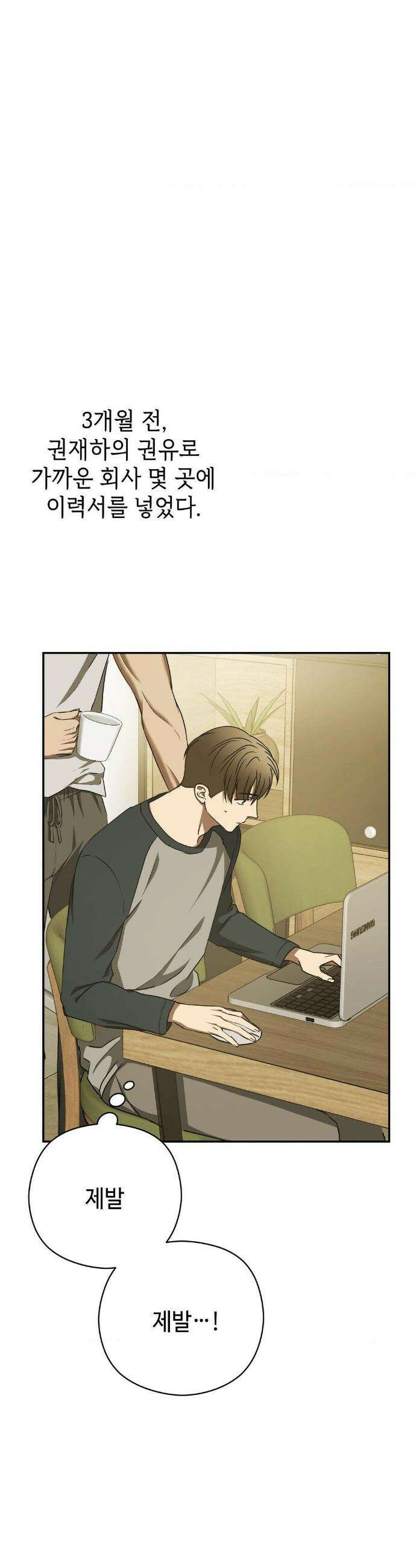 독사 (레진) 외전 1화 16